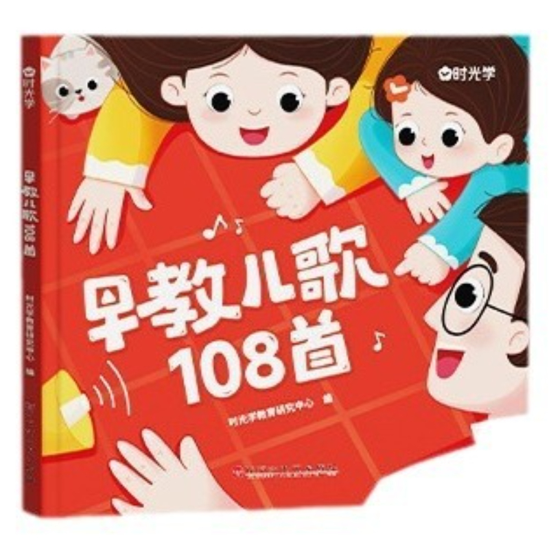 108 Erken Çocukluk Çevik Şarkı - Baby Nursery Rhymes incelemesi ve fiyatı